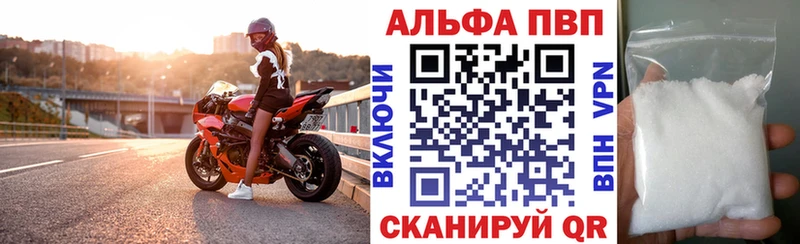 Alfa_PVP кристаллы маркетплейс официальный сайт Анадырь