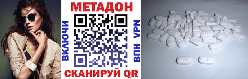 МЕТАДОН methadone Анадырь