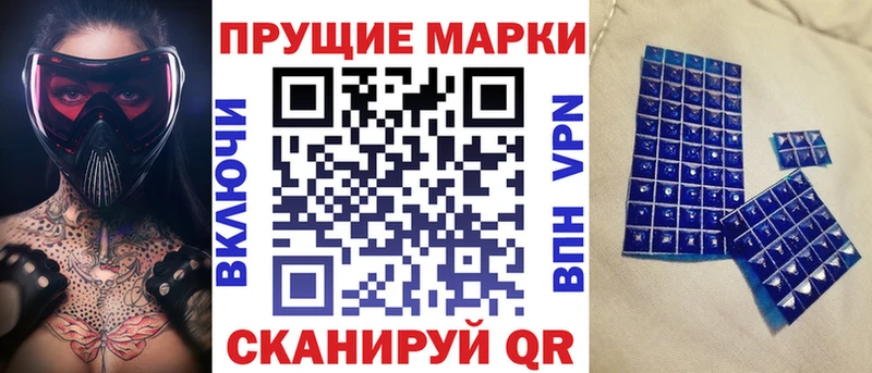 Наркотические марки 1,8мг  Анадырь 