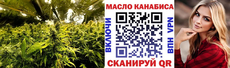 ТГК THC oil  Анадырь 