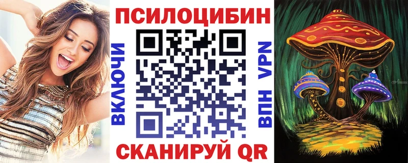 Галлюциногенные грибы мицелий  Анадырь 